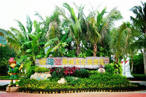 串串家园金汤麻辣烫